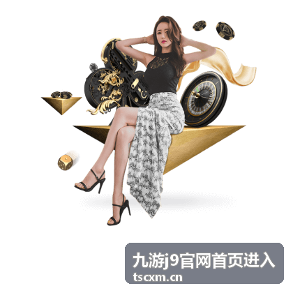 九游j9官网首页进入页面入口说明板块的封面图片